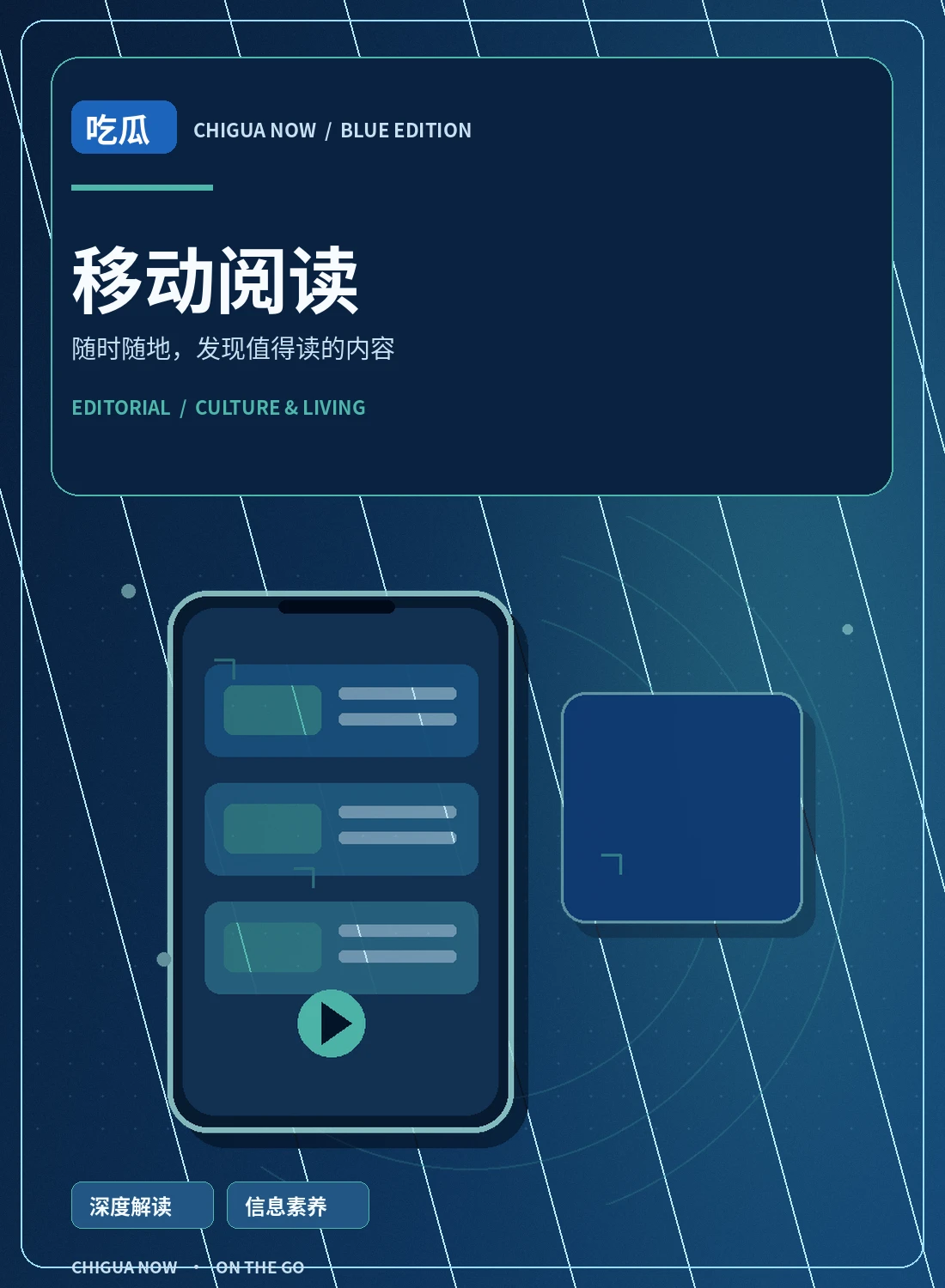 吃瓜网移动端阅读