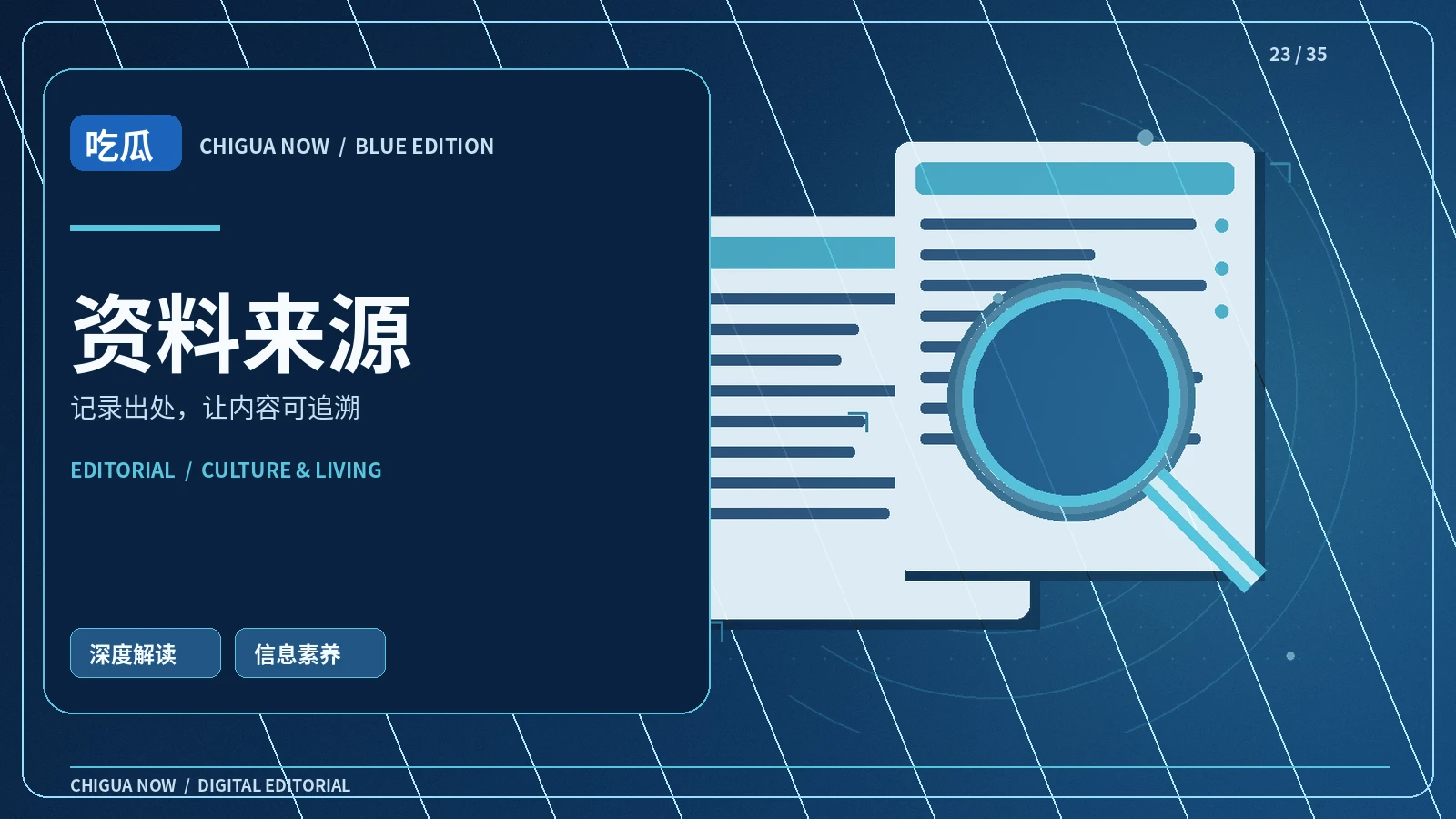 更正与补充专栏视觉